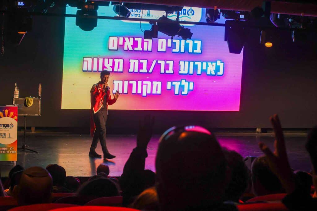 מקורות בני בנות מצווה - עולים לכיתה א' - חוגגים הפקות