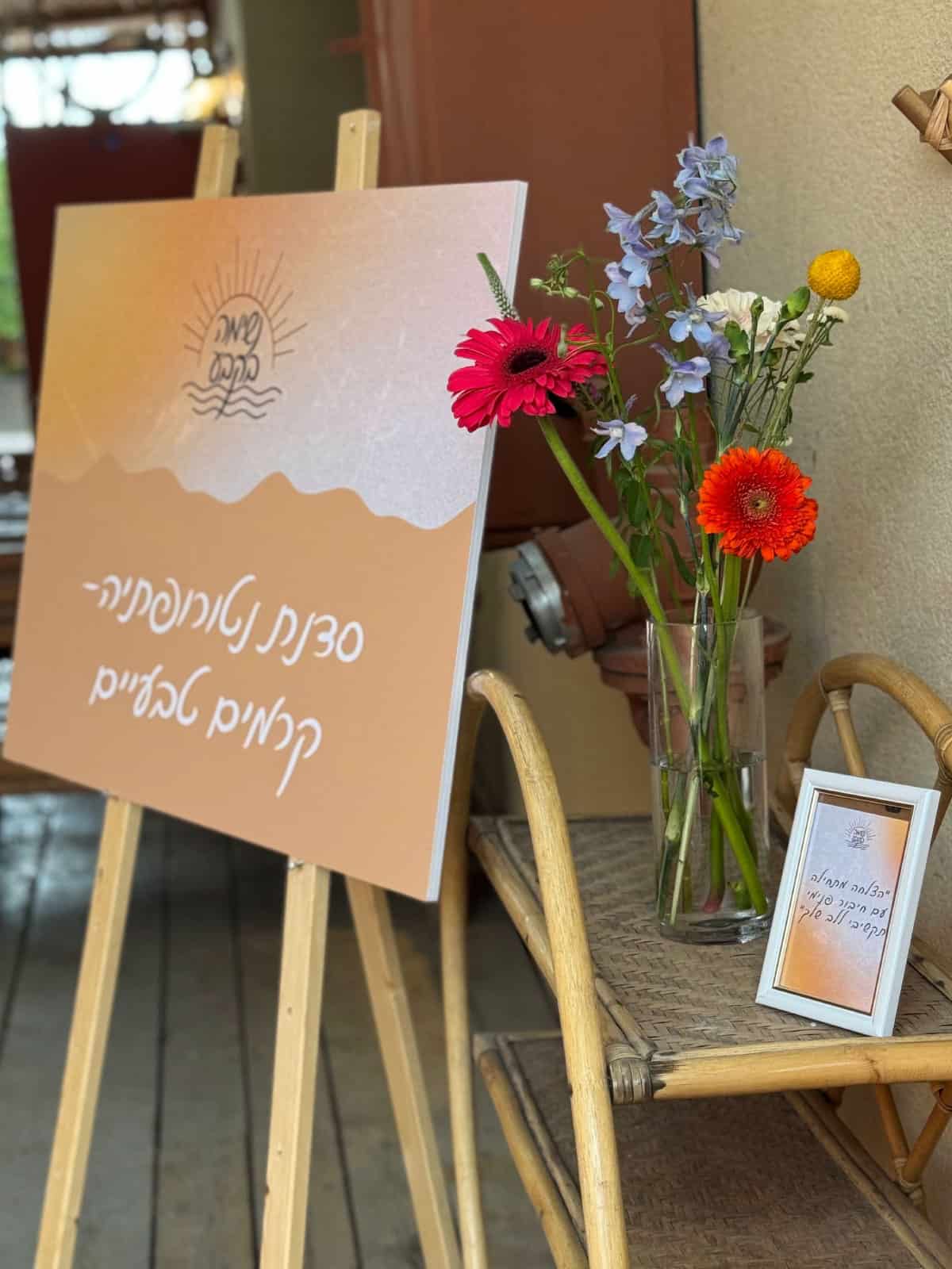 סדנאות ריטריט - חוגגים הפקות